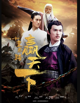 十里寒路贏(yíng)天下