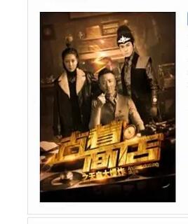 古著(zhù)商店之天啟大爆炸