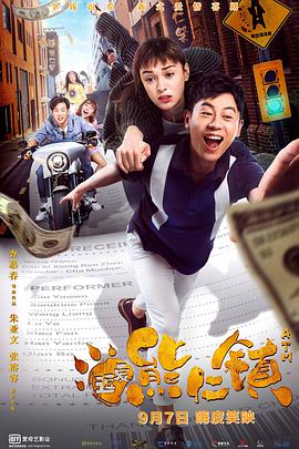 逗愛(ài)熊仁鎮