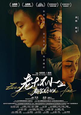 老大不小之都會(huì )好的