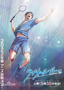 比賽開(kāi)始，零比零(全集)