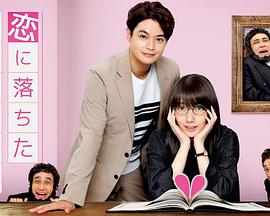 一個(gè)墜入愛(ài)河的人 ～司湯達的戀愛(ài)論～