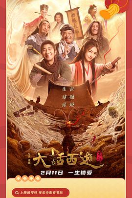 大話(huà)西游：緣起