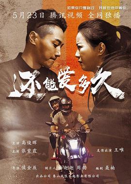 還能愛(ài)多久