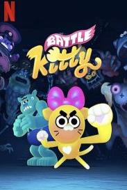 戰斗小貓(全集)