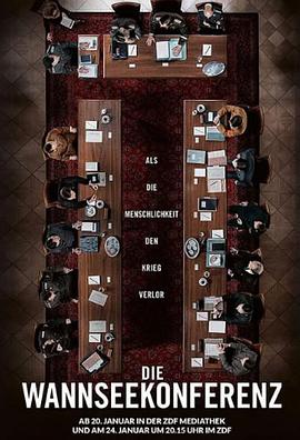 萬(wàn)湖會(huì )議