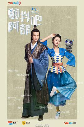 顫抖吧，阿部！(全集)