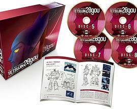 太陽(yáng)的使者 鐵人28號(全集)