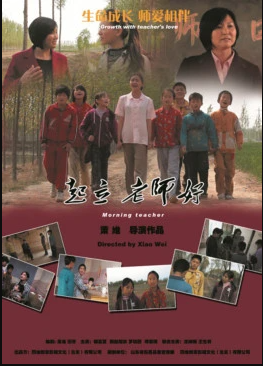 起立，老師好！