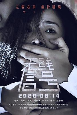 無(wú)線(xiàn)信號