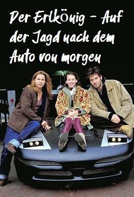 原型車(chē)災難