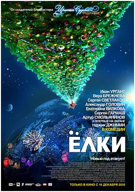 圣誕樹(shù)1爸爸是總統