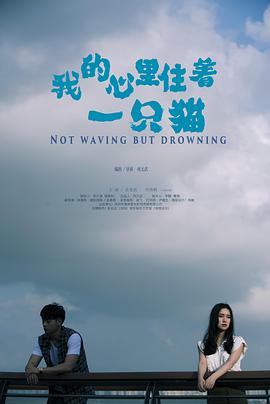 我的心里住著(zhù)一只貓