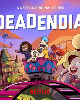 靈異游樂(lè )園：無(wú)路可逃第一季