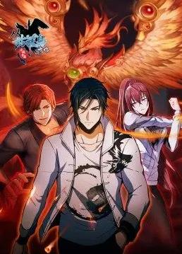 從姑獲鳥(niǎo)開(kāi)始：龍城爭霸(全集)