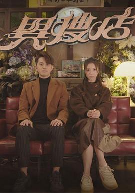 異搜店國語(yǔ)版(全集)