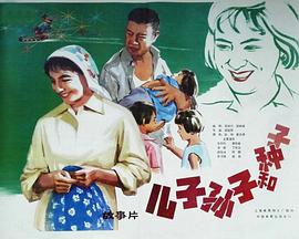 兒子、孫子和種子