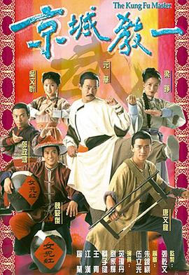 京城教一國語(yǔ)版(全集)