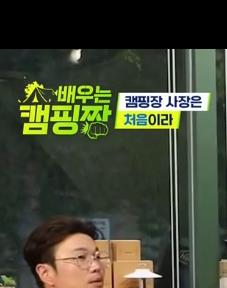 演員學(xué)習露營(yíng)場(chǎng)