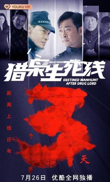 獵梟生死線(xiàn)