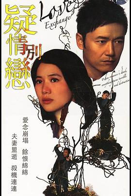 疑情別戀?lài)Z(yǔ)版(全集)