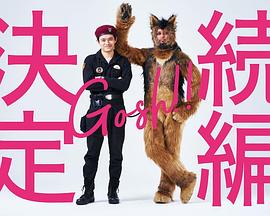 奧莉佛是狗，（天哪?。。┻@家伙續篇(全集)