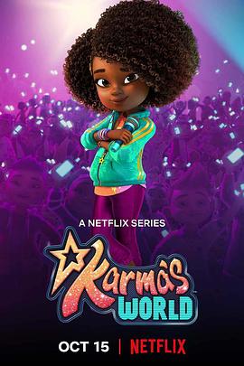 卡爾瑪的世界第四季(全集)