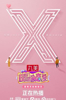 機智的戀愛(ài)(全集)