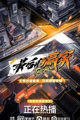 最后的贏(yíng)家(全集)