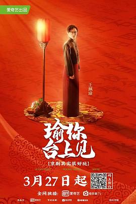 瑜你臺上見(jiàn)(全集)