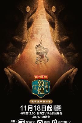 登場(chǎng)了！敦煌(全集)