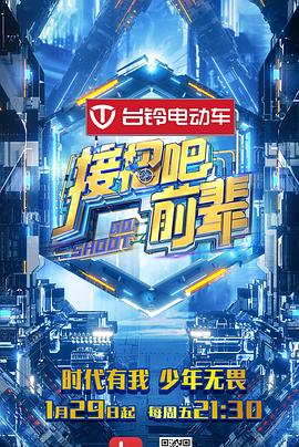 接招吧！前輩(全集)