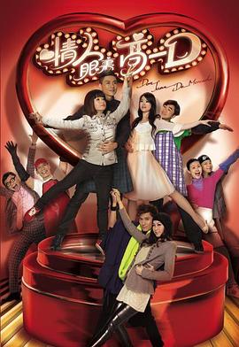 情人眼里高一D國語(yǔ)版(全集)