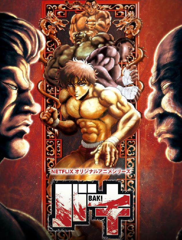 新刃牙：大擂臺賽的傳說(shuō)(全集)