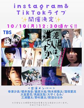 寄信人、是誰(shuí)？(全集)