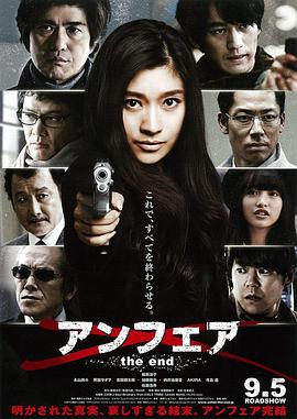 非關(guān)正義：完結篇