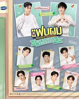 我的會(huì )長(cháng)大人(全集)