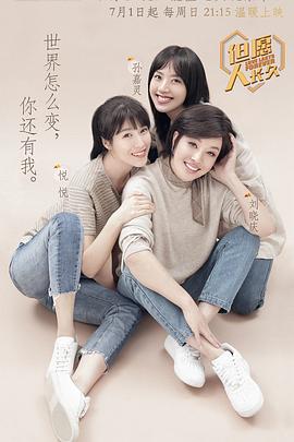 但愿人長(cháng)久第二季(全集)