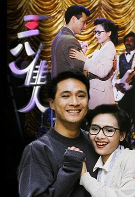 三八佳人國語(yǔ)(全集)