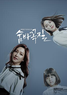 捉迷藏國語(yǔ)(全集)