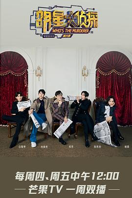 名偵探俱樂(lè )部第六季(全集)