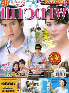 你是我的眼睛國語(yǔ)