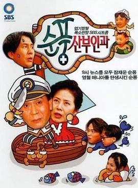 順風(fēng)婦產(chǎn)科國語(yǔ)(全集)