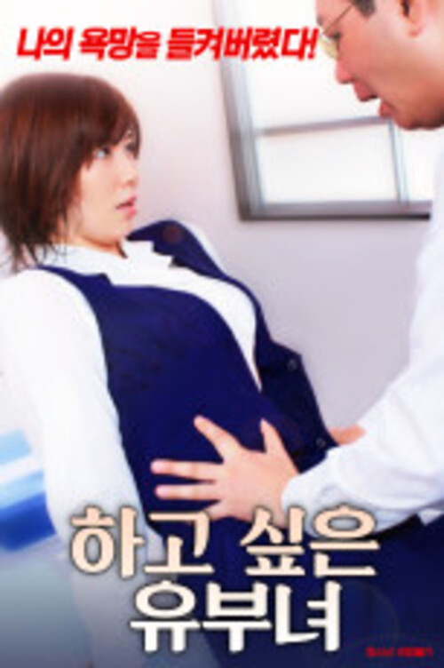 欲求不滿(mǎn)人妻