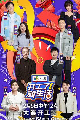 開(kāi)工了！新生活