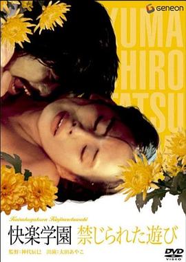 快樂(lè )學(xué)園