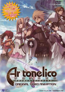 魔塔大陸～在世界終結續詠詩(shī)篇的少女～OVA