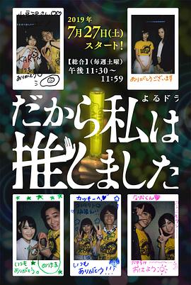 所以，我就推你了(全集)