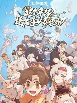 這個(gè)年紀還能當大俠嗎