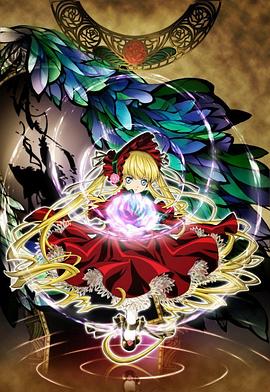 薔薇少女第二季夢(mèng)之終結(全集)